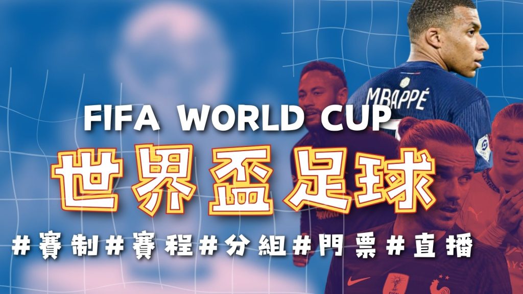 陈雨菲重返,国际赛场斩,获首冠,世界杯赛程,2026世界杯,赛事安排,比赛时间,城市指南