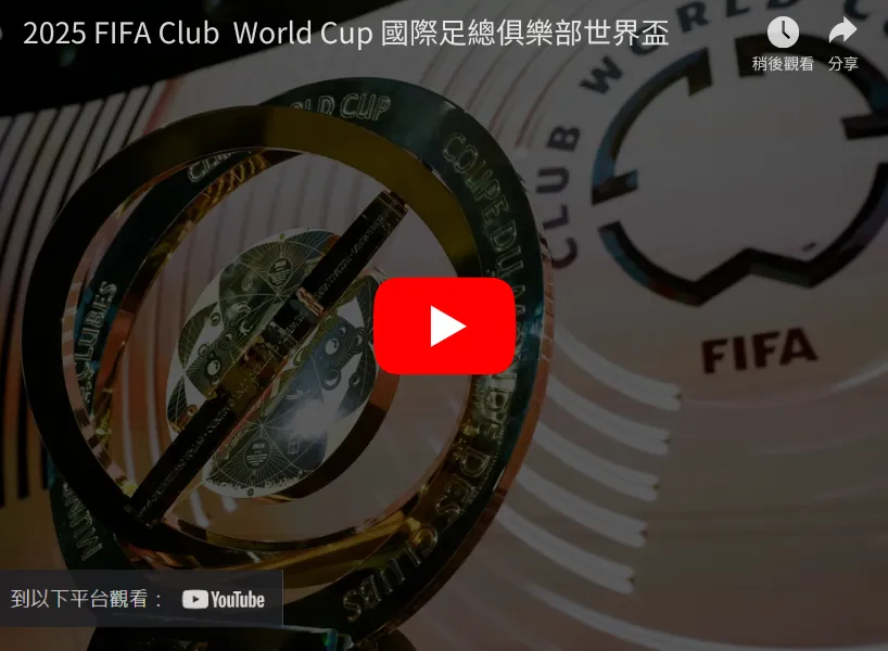 俞灏明王晓,晨酒吧共度,浪漫时光,世界杯赛程,2026世界杯,赛事安排,比赛时间,城市指南