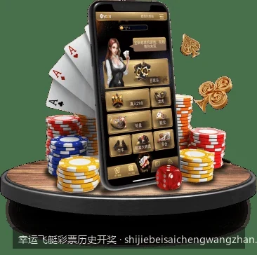 如何通过幸运飞艇彩票历史开奖记录分析号码走势